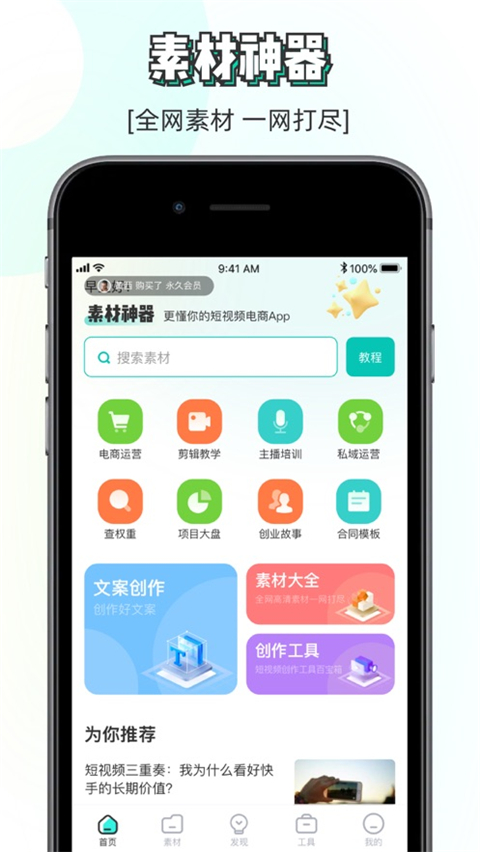 素材神器苹果版云创网络源码-黄金外汇交易分析策略提供亏损解套扭亏为盈-网赚项目-副业赚钱-互联网创业-资源整合-棋牌源码云创网络