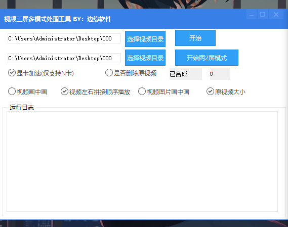 【视频三屏多模式处理工具~年卡】云创网络源码-黄金外汇交易分析策略提供亏损解套扭亏为盈-网赚项目-副业赚钱-互联网创业-资源整合-棋牌源码云创网络