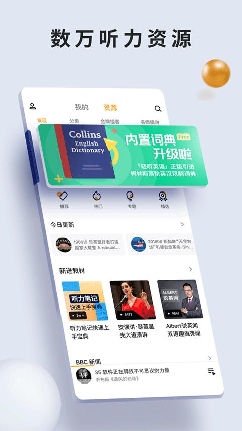 朗易思听ios版 v4.2.10苹果版云创网络源码-黄金外汇交易分析策略提供亏损解套扭亏为盈-网赚项目-副业赚钱-互联网创业-资源整合-棋牌源码云创网络