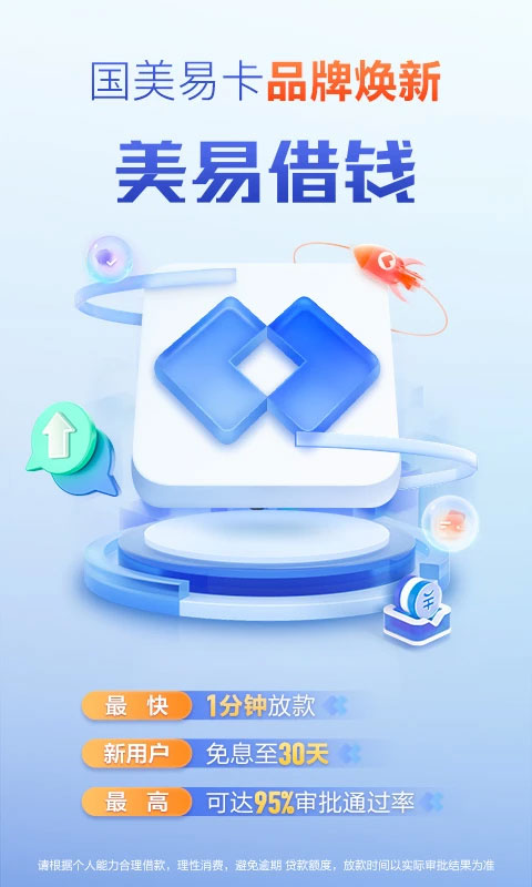 国美易卡app苹果版 v5.9.1官方版云创网络源码-黄金外汇交易分析策略提供亏损解套扭亏为盈-网赚项目-副业赚钱-互联网创业-资源整合-棋牌源码云创网络