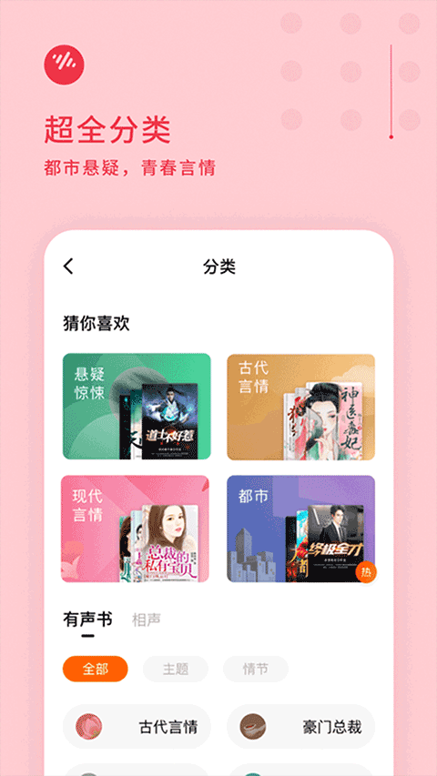 番茄畅听苹果版 v5.4.2云创网络源码-黄金外汇交易分析策略提供亏损解套扭亏为盈-网赚项目-副业赚钱-互联网创业-资源整合-棋牌源码云创网络