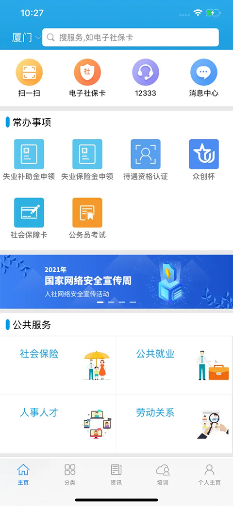 广东人社苹果版云创网络源码-黄金外汇交易分析策略提供亏损解套扭亏为盈-网赚项目-副业赚钱-互联网创业-资源整合-棋牌源码云创网络