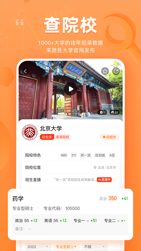 掌上考研苹果版 v6.5.2云创网络源码-黄金外汇交易分析策略提供亏损解套扭亏为盈-网赚项目-副业赚钱-互联网创业-资源整合-棋牌源码云创网络