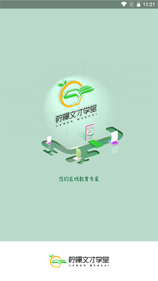 柠檬文才学堂app v4.10.1安卓版云创网络源码-黄金外汇交易分析策略提供亏损解套扭亏为盈-网赚项目-副业赚钱-互联网创业-资源整合-棋牌源码云创网络
