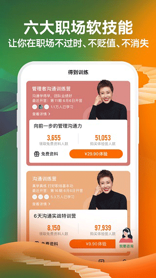 得到app苹果版 v12.1.1云创网络源码-黄金外汇交易分析策略提供亏损解套扭亏为盈-网赚项目-副业赚钱-互联网创业-资源整合-棋牌源码云创网络