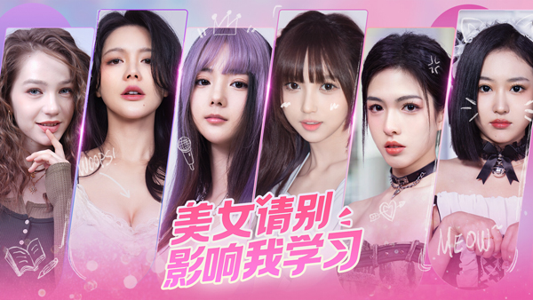 美女请别影响我学习电脑版 免安装绿色版云创网络源码-黄金外汇交易分析策略提供亏损解套扭亏为盈-网赚项目-副业赚钱-互联网创业-资源整合-棋牌源码云创网络