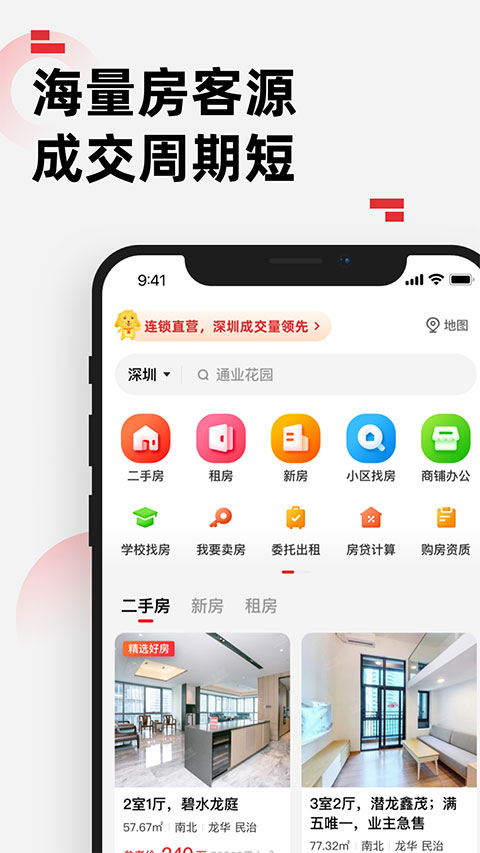 乐有家苹果版 v8.9.7官方版云创网络源码-黄金外汇交易分析策略提供亏损解套扭亏为盈-网赚项目-副业赚钱-互联网创业-资源整合-棋牌源码云创网络