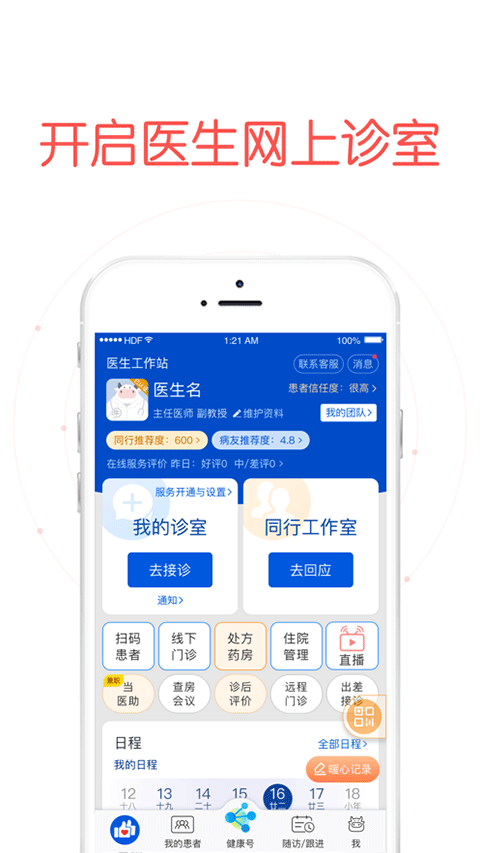 好大夫在线医生版ios版云创网络源码-黄金外汇交易分析策略提供亏损解套扭亏为盈-网赚项目-副业赚钱-互联网创业-资源整合-棋牌源码云创网络