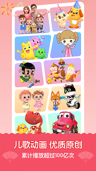 亲宝儿歌ios版 v4.8.7云创网络源码-黄金外汇交易分析策略提供亏损解套扭亏为盈-网赚项目-副业赚钱-互联网创业-资源整合-棋牌源码云创网络