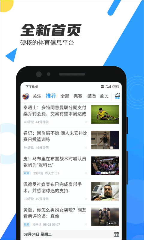 直播吧苹果版 v6.4.7官方版云创网络源码-黄金外汇交易分析策略提供亏损解套扭亏为盈-网赚项目-副业赚钱-互联网创业-资源整合-棋牌源码云创网络