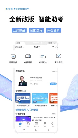希赛网ios版 v4.0.2苹果版云创网络源码-黄金外汇交易分析策略提供亏损解套扭亏为盈-网赚项目-副业赚钱-互联网创业-资源整合-棋牌源码云创网络