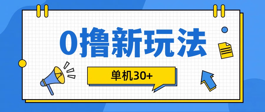 0撸玩法，单机每天30+云创网络源码-黄金外汇交易分析策略提供亏损解套扭亏为盈-网赚项目-副业赚钱-互联网创业-资源整合-棋牌源码云创网络