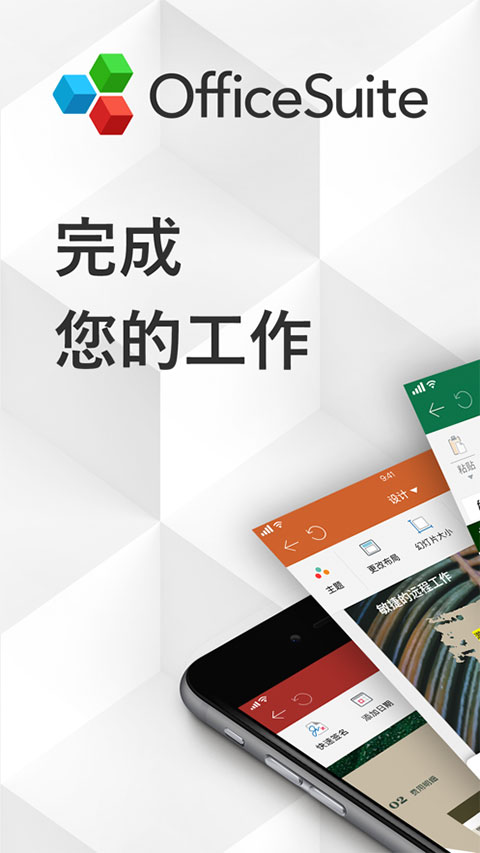 officesuite苹果版 v11.11.2云创网络源码-黄金外汇交易分析策略提供亏损解套扭亏为盈-网赚项目-副业赚钱-互联网创业-资源整合-棋牌源码云创网络