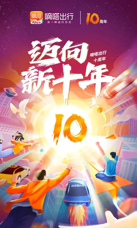 嘀嗒出行苹果版 v9.68.0云创网络源码-黄金外汇交易分析策略提供亏损解套扭亏为盈-网赚项目-副业赚钱-互联网创业-资源整合-棋牌源码云创网络