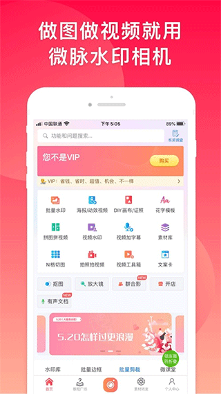 微商水印相机苹果版 v5.5.13ios版云创网络源码-黄金外汇交易分析策略提供亏损解套扭亏为盈-网赚项目-副业赚钱-互联网创业-资源整合-棋牌源码云创网络