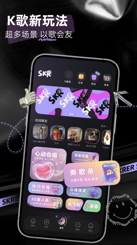撕歌skr官方版 v5.44.3安卓版云创网络源码-黄金外汇交易分析策略提供亏损解套扭亏为盈-网赚项目-副业赚钱-互联网创业-资源整合-棋牌源码云创网络