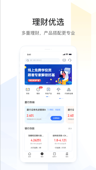 厦门银行app苹果版 v6.7.0云创网络源码-黄金外汇交易分析策略提供亏损解套扭亏为盈-网赚项目-副业赚钱-互联网创业-资源整合-棋牌源码云创网络