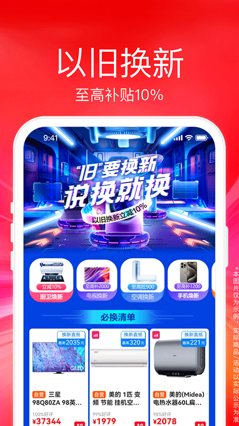 苏宁易购苹果版 v9.5.178官方版云创网络源码-黄金外汇交易分析策略提供亏损解套扭亏为盈-网赚项目-副业赚钱-互联网创业-资源整合-棋牌源码云创网络