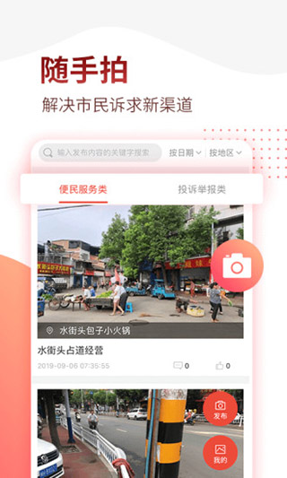 掌上南平苹果版 v2.2.9ios版云创网络源码-黄金外汇交易分析策略提供亏损解套扭亏为盈-网赚项目-副业赚钱-互联网创业-资源整合-棋牌源码云创网络