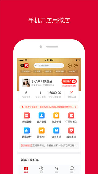 微店店长版苹果版 v9.5.85云创网络源码-黄金外汇交易分析策略提供亏损解套扭亏为盈-网赚项目-副业赚钱-互联网创业-资源整合-棋牌源码云创网络
