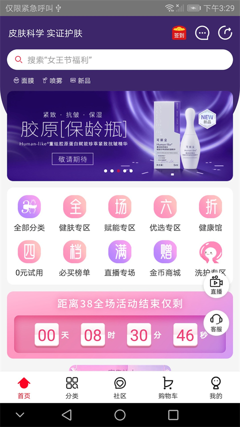 创客云商商城ios版 v4.3.12官方版云创网络源码-黄金外汇交易分析策略提供亏损解套扭亏为盈-网赚项目-副业赚钱-互联网创业-资源整合-棋牌源码云创网络