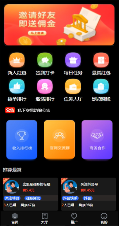 095206g9r5jttaixikx42r.png 悬赏平台9000元源码仿蚂蚁帮扶众人帮等平台,功能齐全【源码+搭建教程】
