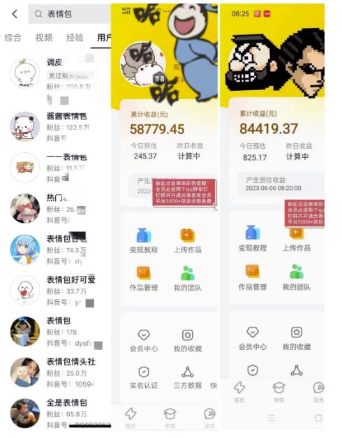 113022hj34ippwimuziyzu.jpg 表情包最新玩法,日入1000+,普通人躺赚高额佣金的蓝海项目!速度上车