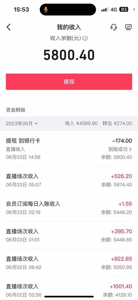 114218nlzw4wy7ik86i1z8-473x1024-1.jpg 外面卖1680抖音无人直播整蛊项目 单机一天50-1000+【辅助脚本+详细教程】