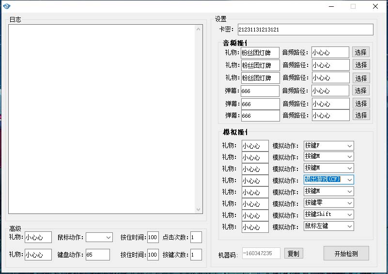 114218rs1ftwkw5sr5wt17.jpg 外面卖1680抖音无人直播整蛊项目 单机一天50-1000+【辅助脚本+详细教程】