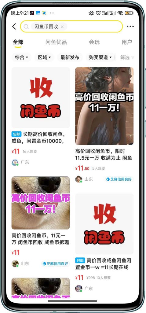 123504l7jjj6b6fsgbnfc7-478x1024-1.jpg 咸鱼挂机单号3元/天,每天仅需2分钟,可无限放大,稳定长久挂机项目!