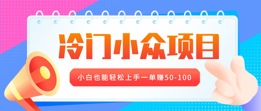 冷门小众项目，营业执照年审，小白也能轻松上手一单赚50-100云创网络源码-黄金外汇交易分析策略提供亏损解套扭亏为盈-网赚项目-副业赚钱-互联网创业-资源整合-棋牌源码云创网络