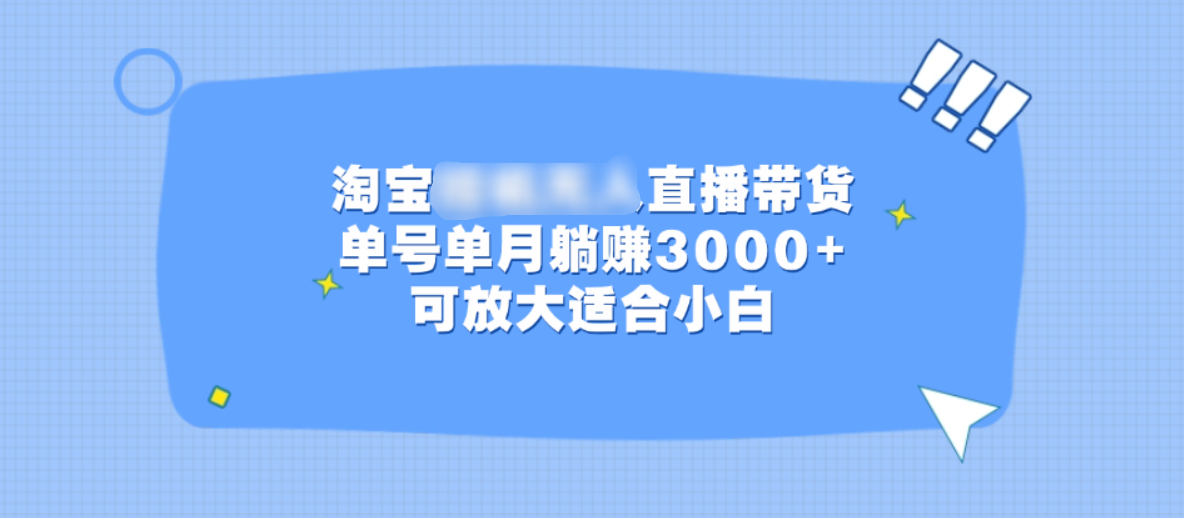 淘宝挂机无人直播带货，单号单月躺赚3000+，可放大适合小白云创网络源码-黄金外汇交易分析策略提供亏损解套扭亏为盈-网赚项目-副业赚钱-互联网创业-资源整合-棋牌源码云创网络